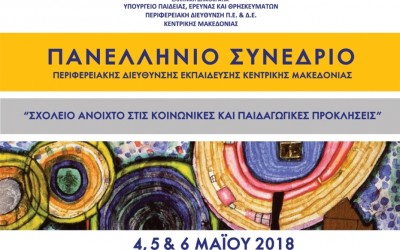 afisa anoikto low Αντιγραφή