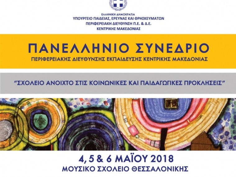 afisa anoikto low Αντιγραφή