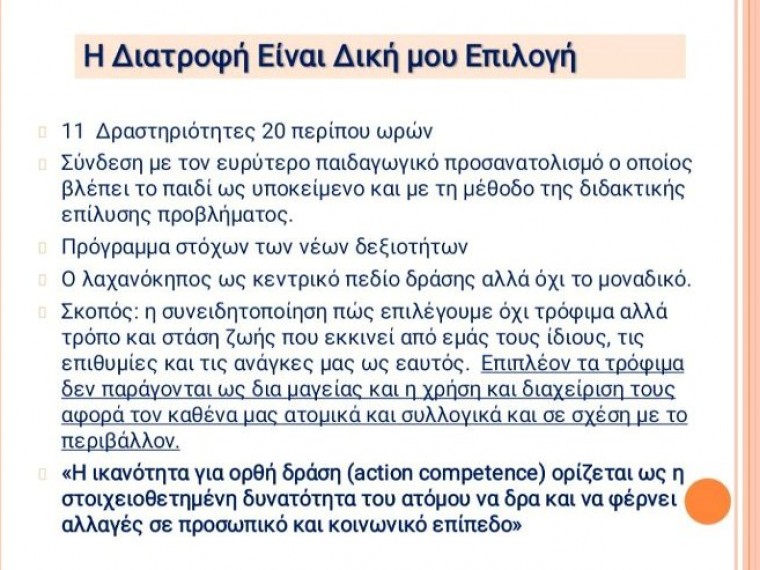 Viber 2023 06 17 12 27 36 909 Αντιγραφή