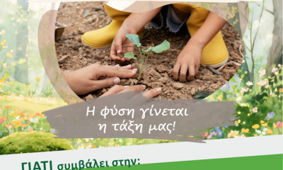ΥΠΑΙΘΡΙΕΣ ΤΑΞΕΙΣ