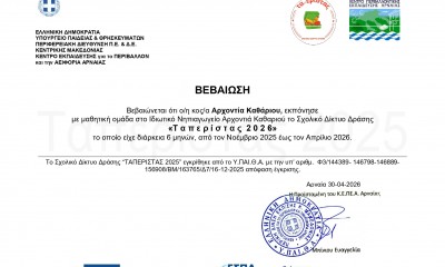 Καθάριου page 0001