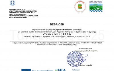 Καθάριου page 0001